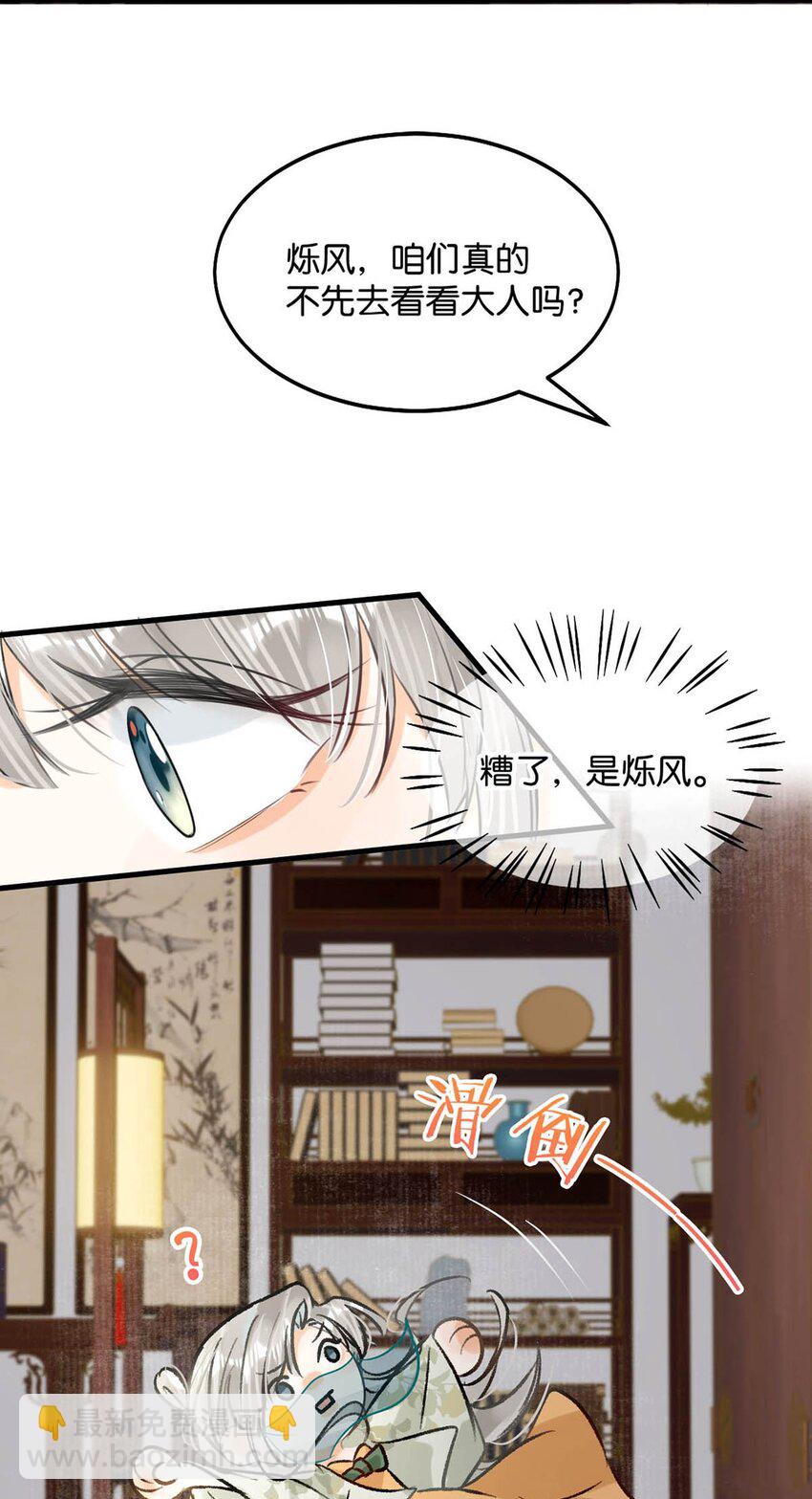 049 蛇终于出洞了。-第55话