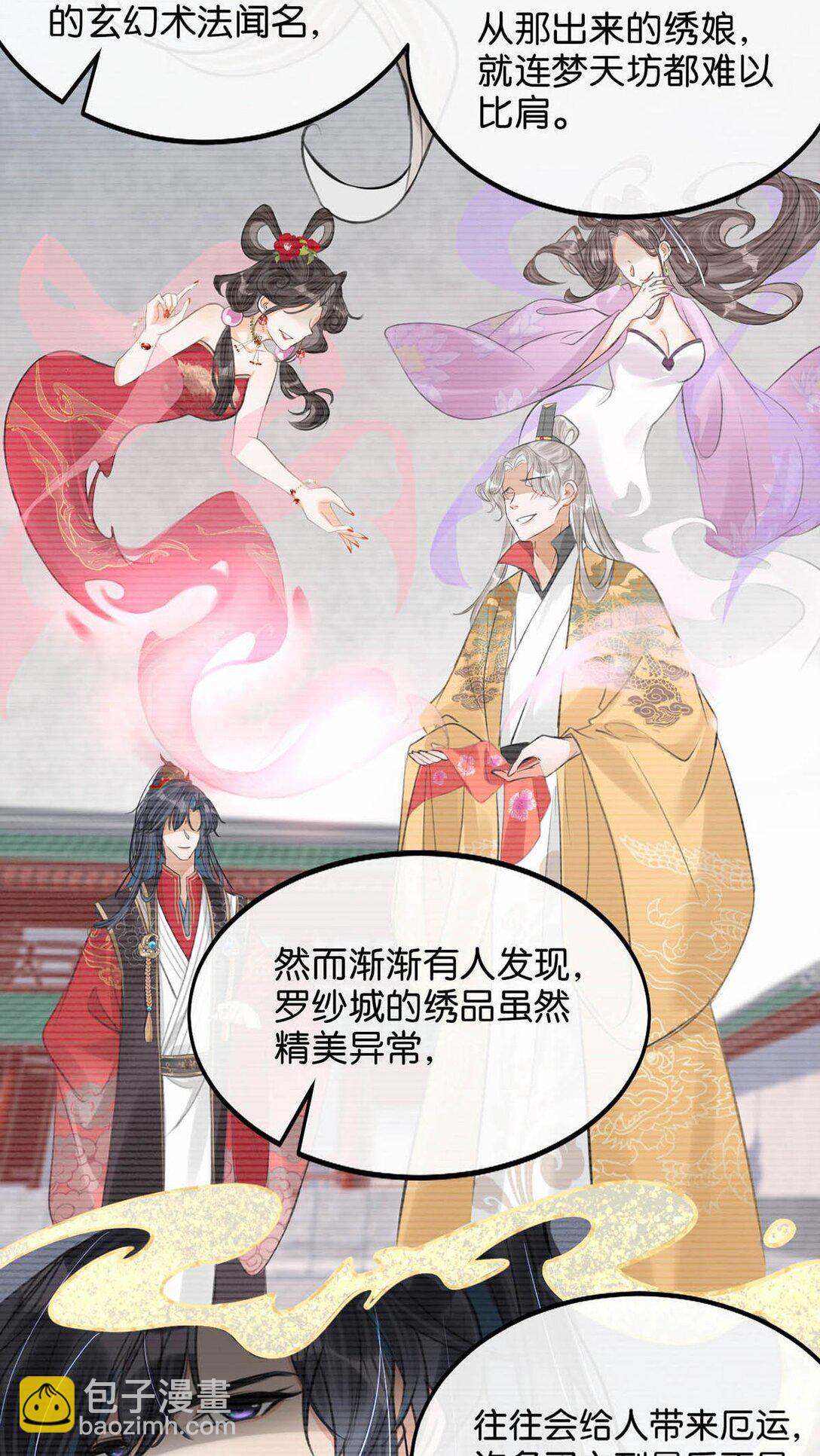 051 不会让卫凌有可乘之机！-第57话