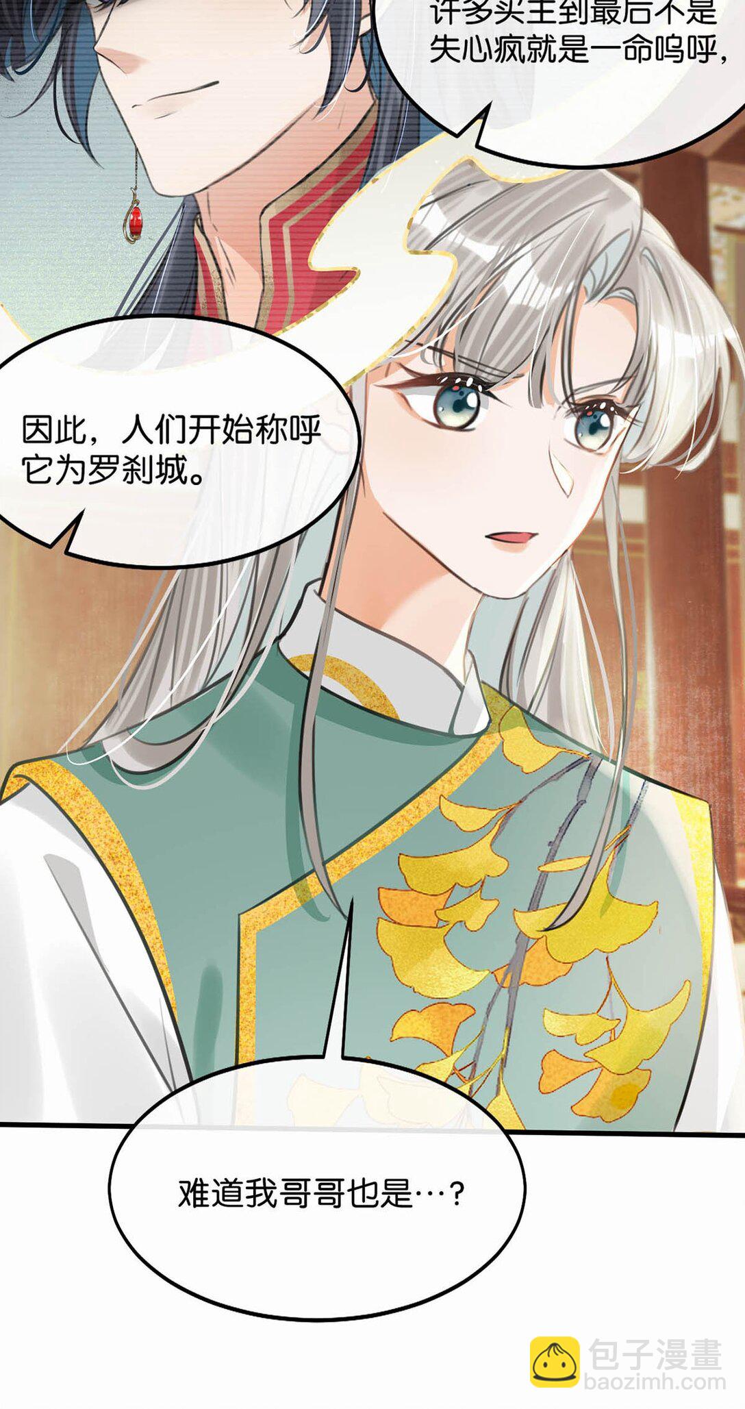 051 不会让卫凌有可乘之机！-第57话