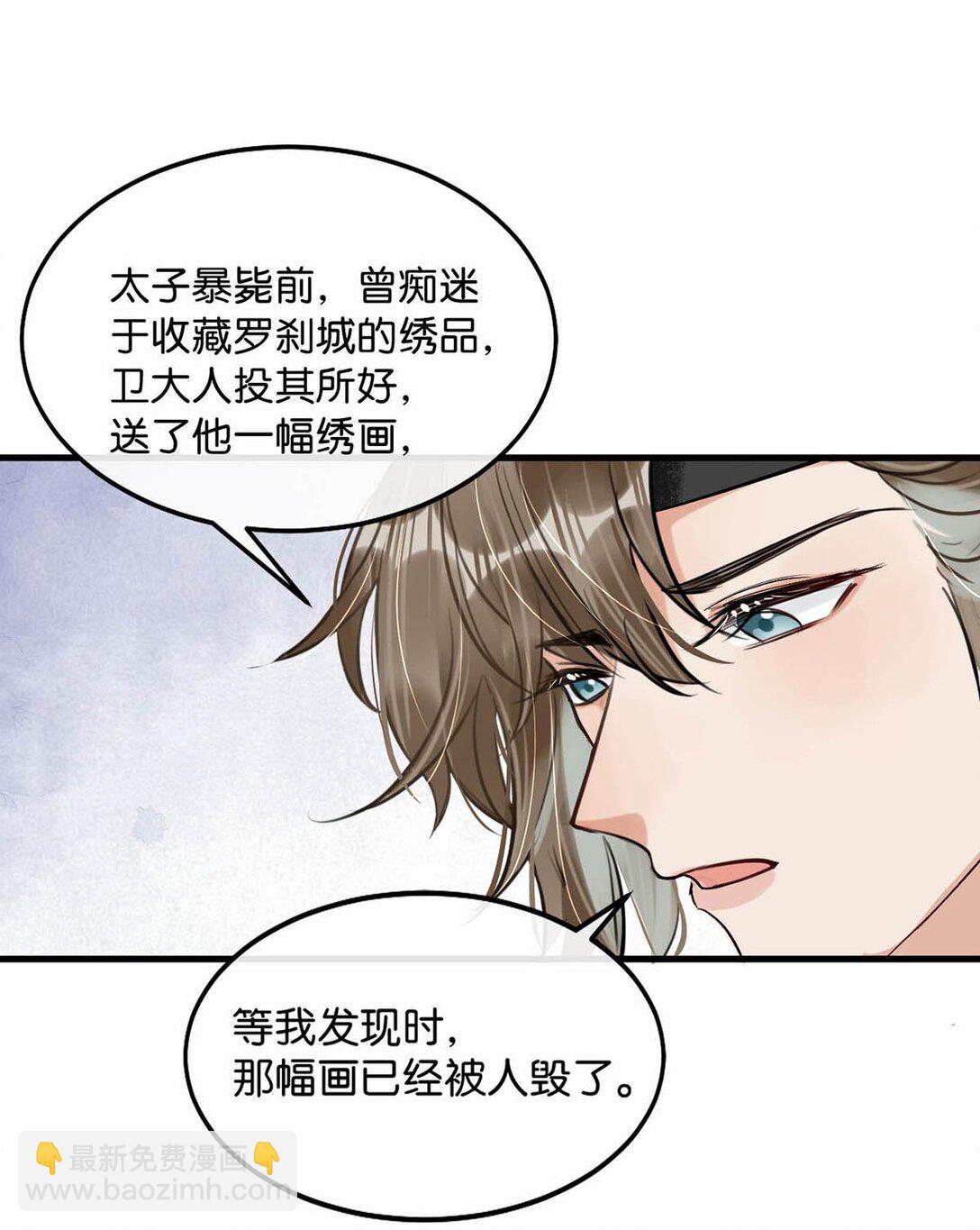 051 不会让卫凌有可乘之机！-第57话