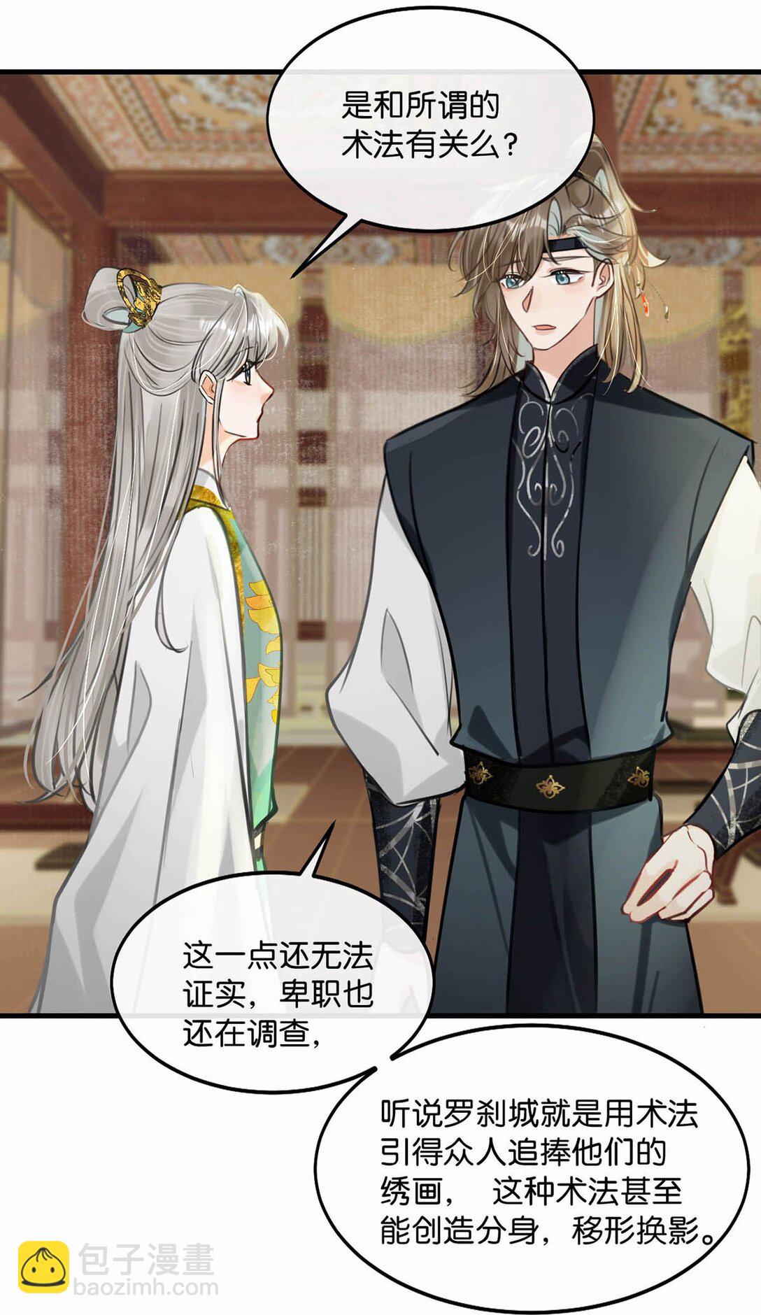 051 不会让卫凌有可乘之机！-第57话