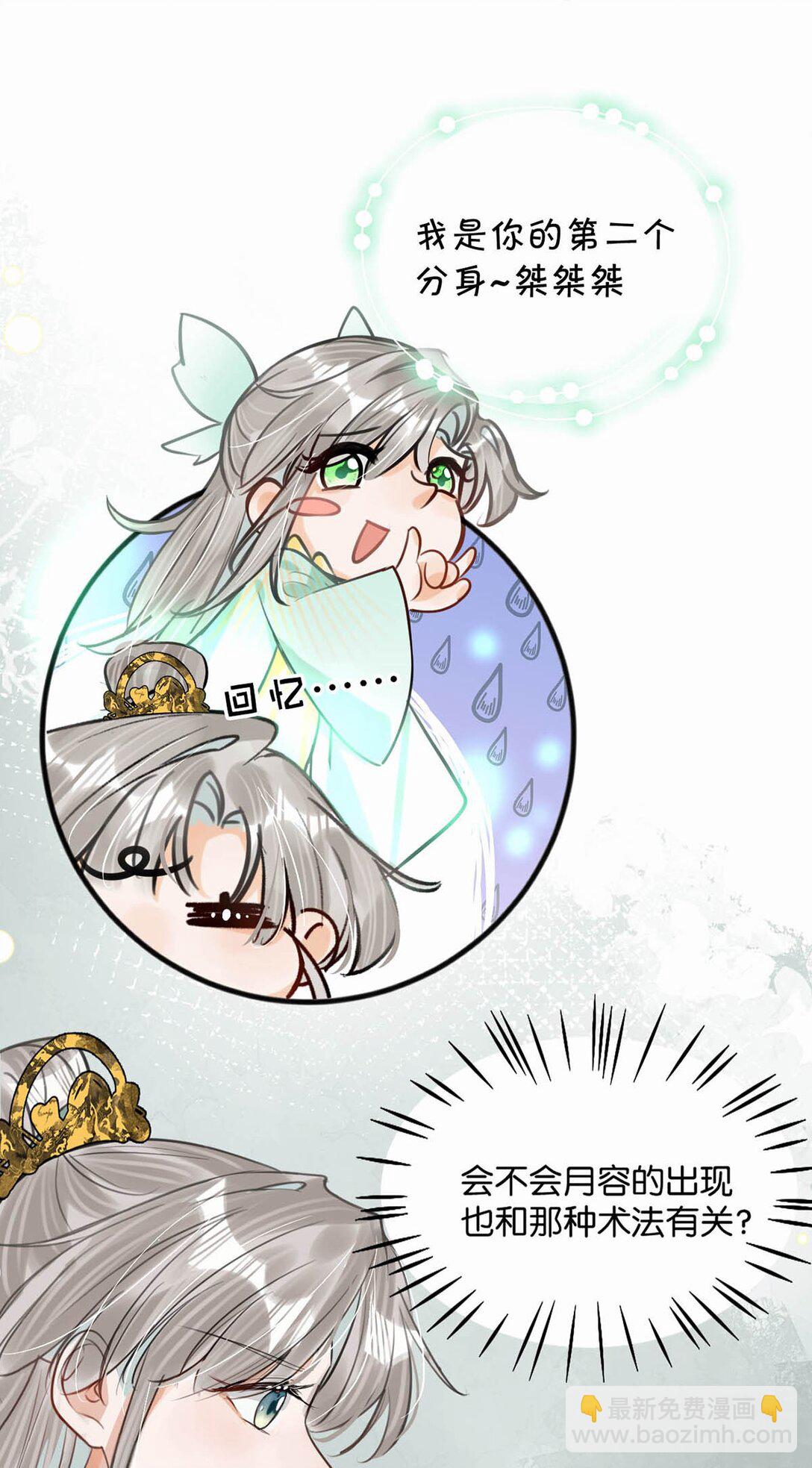 051 不会让卫凌有可乘之机！-第57话