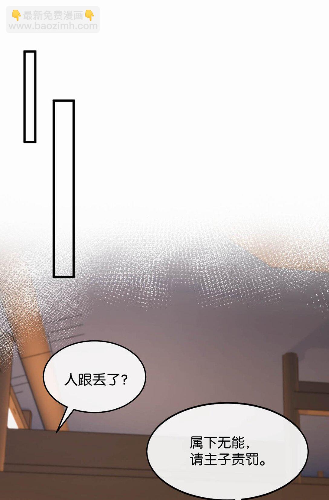 051 不会让卫凌有可乘之机！-第57话