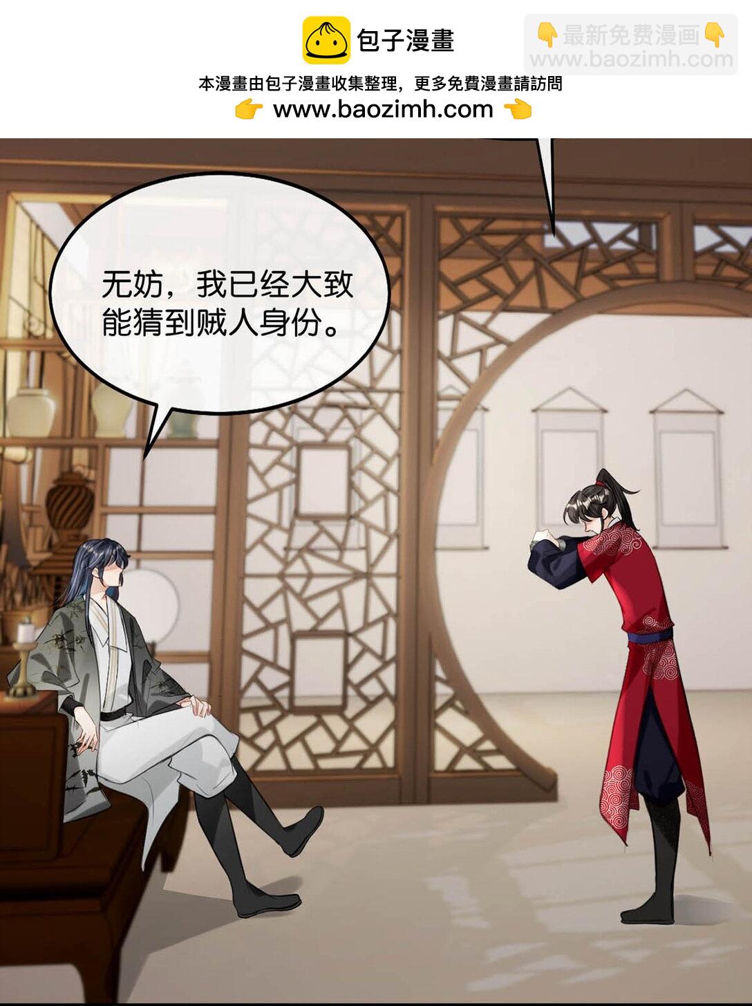 051 不会让卫凌有可乘之机！-第57话