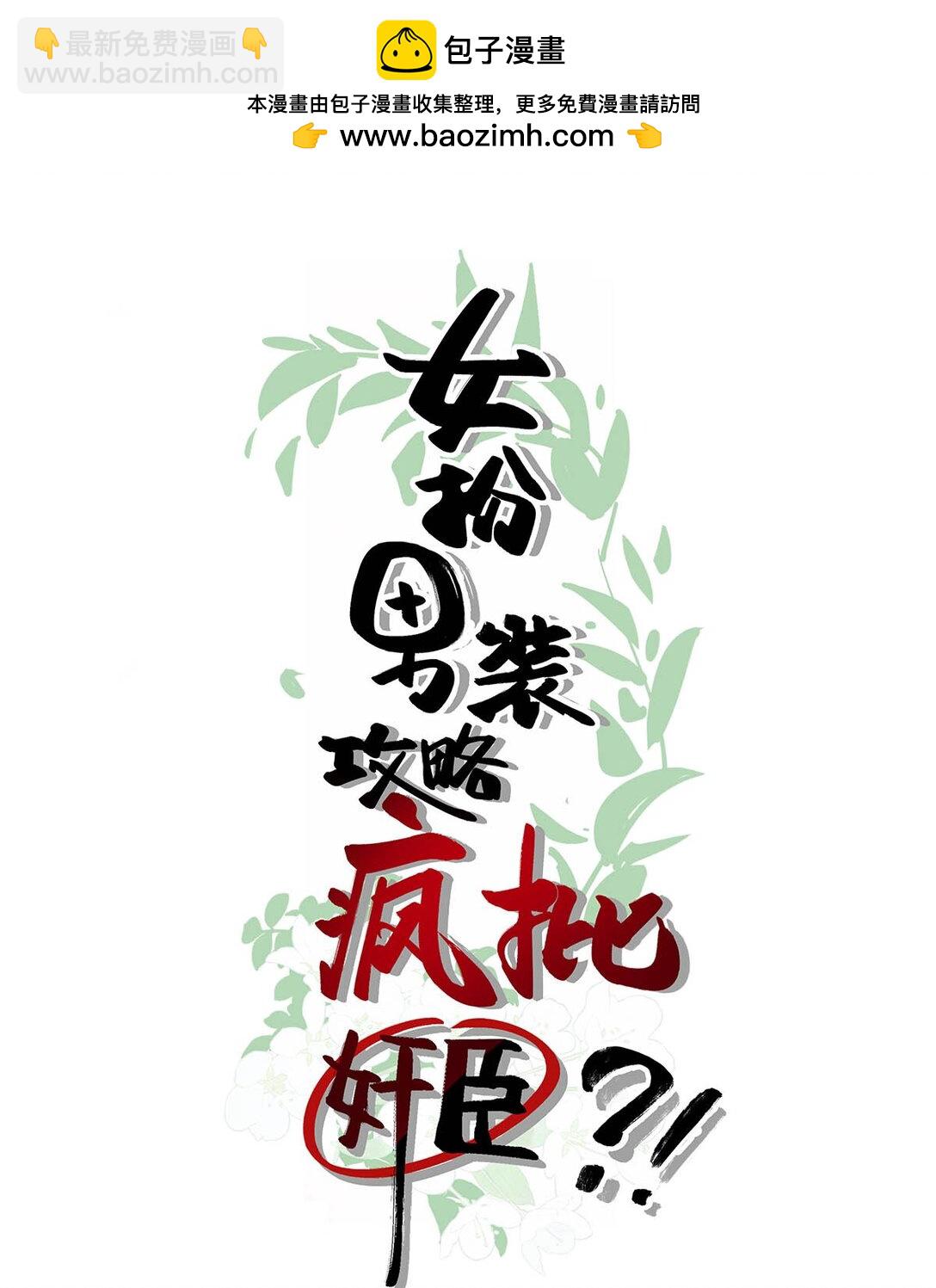 051 不会让卫凌有可乘之机！-第57话