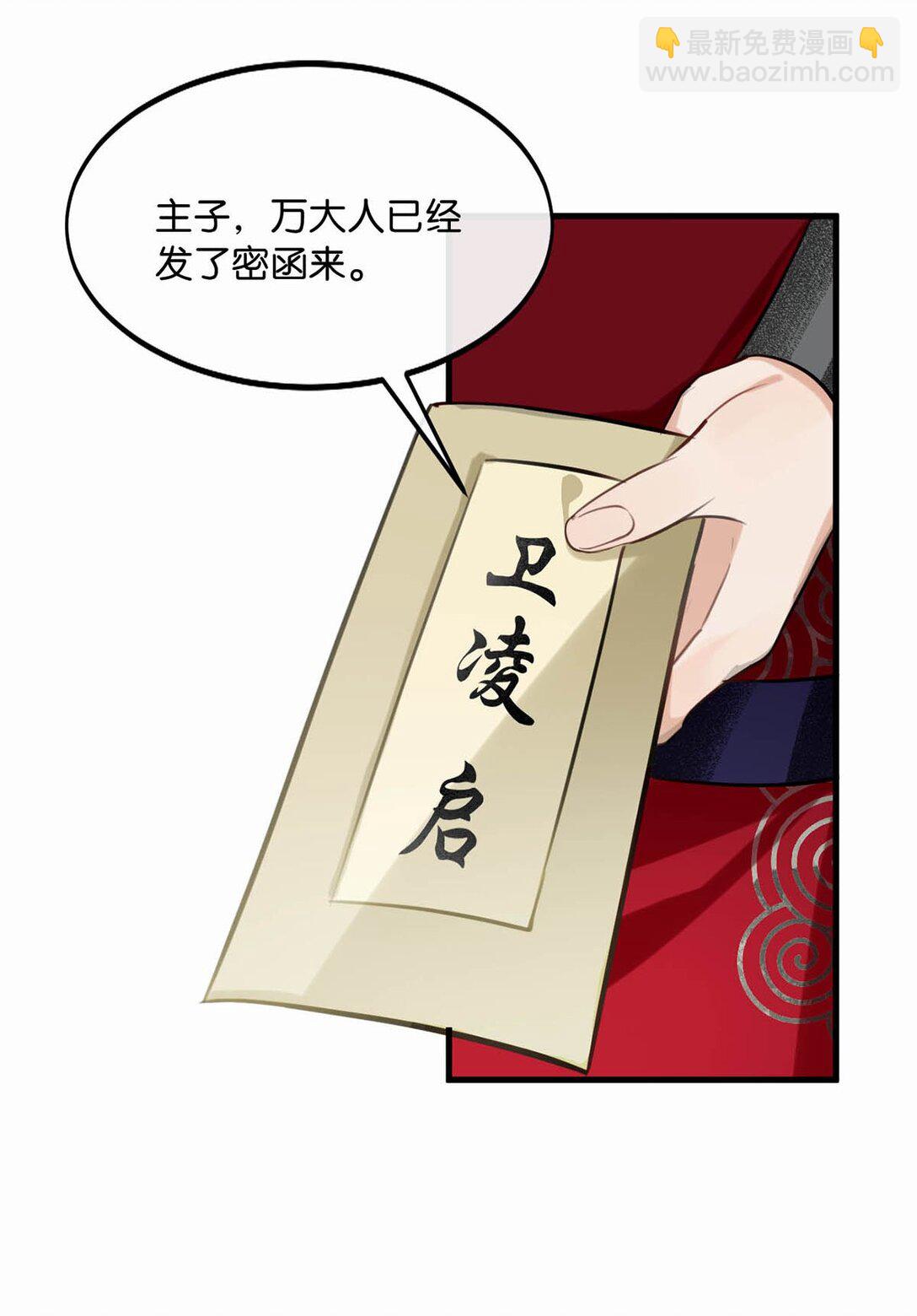 051 不会让卫凌有可乘之机！-第57话