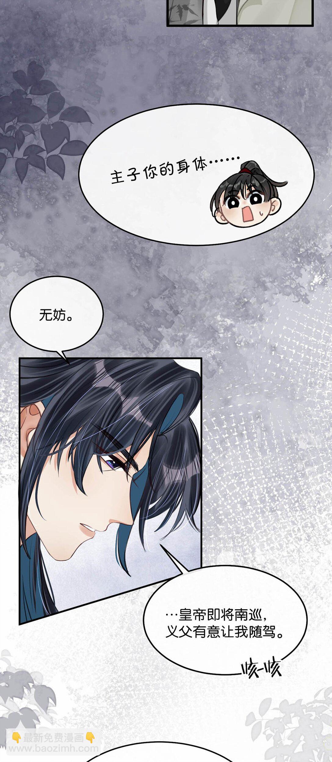 051 不会让卫凌有可乘之机！-第57话