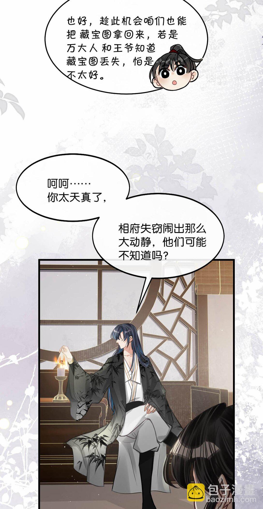 051 不会让卫凌有可乘之机！-第57话