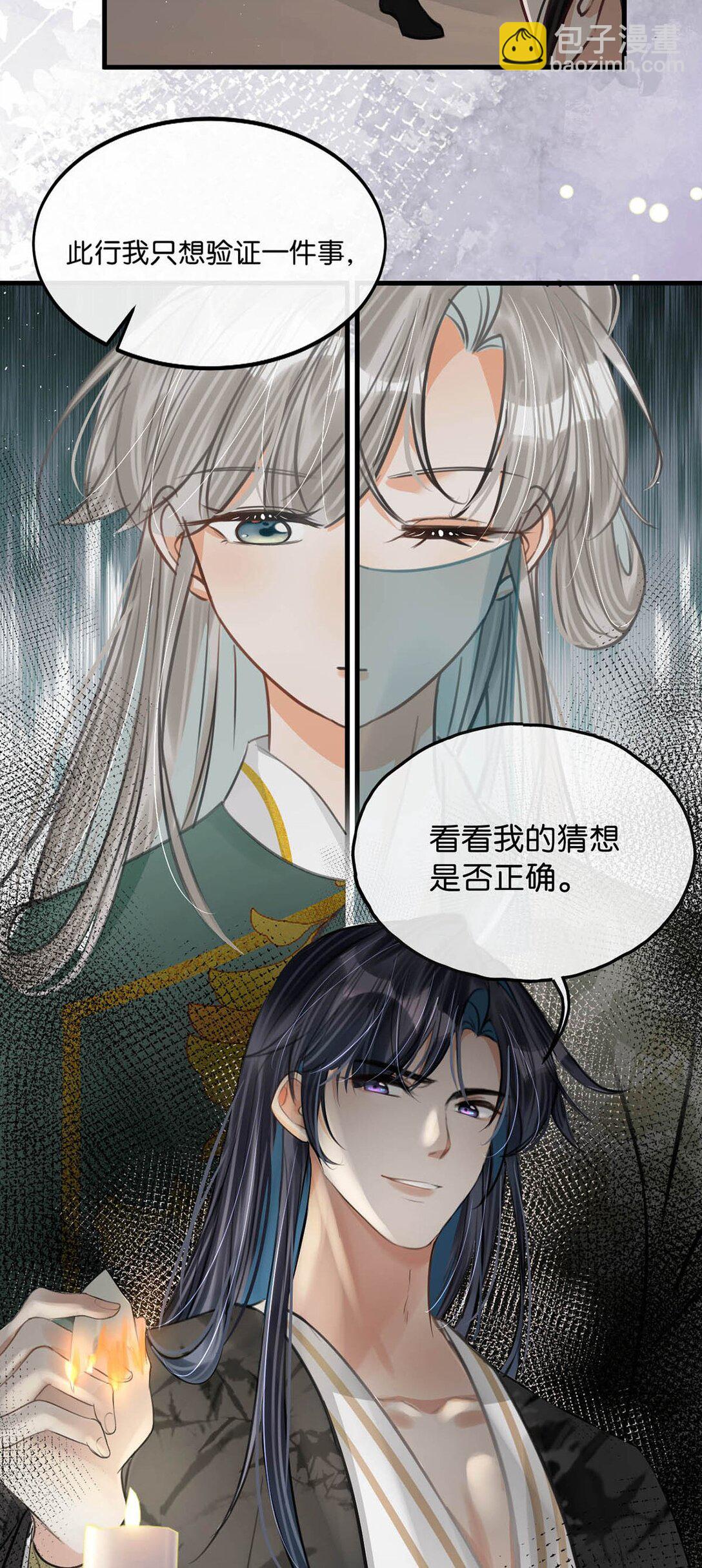 051 不会让卫凌有可乘之机！-第57话