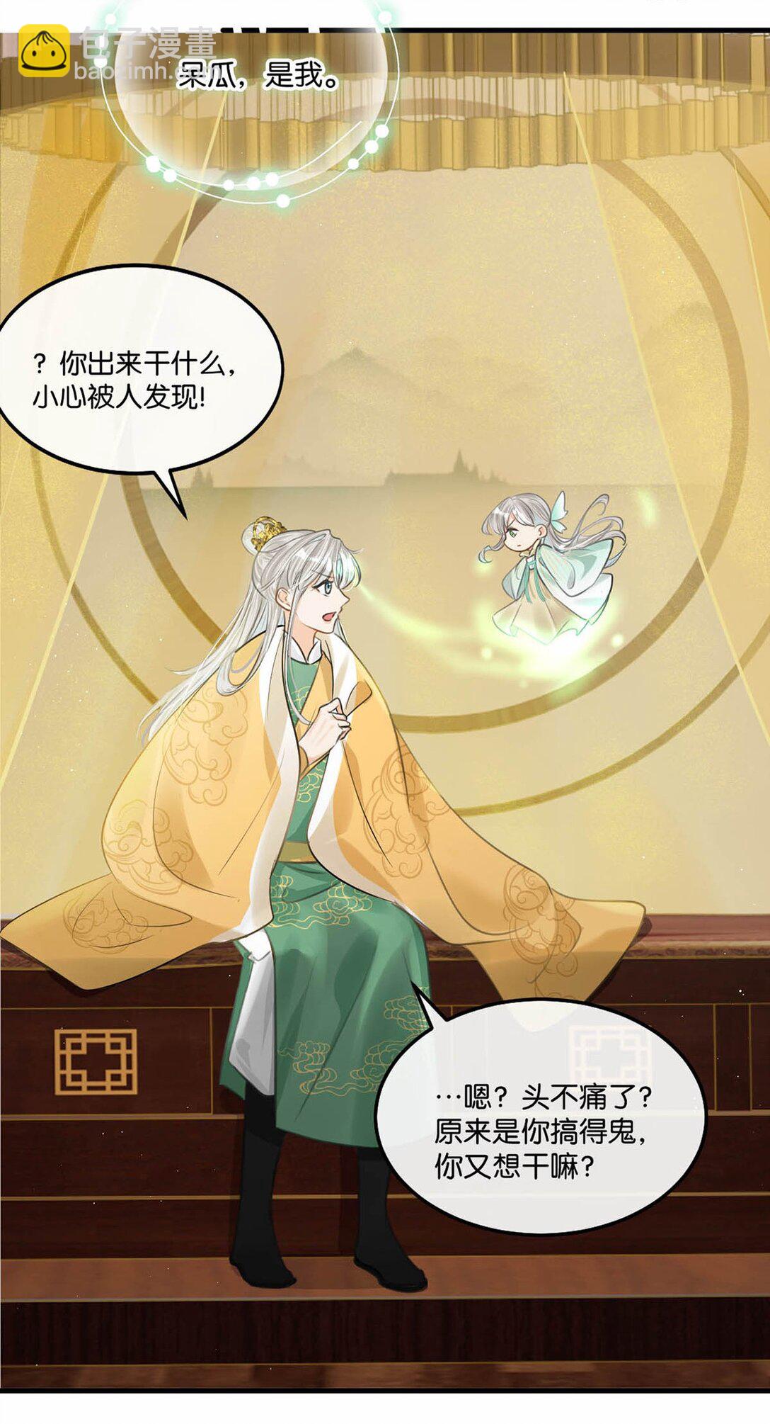 051 不会让卫凌有可乘之机！-第57话