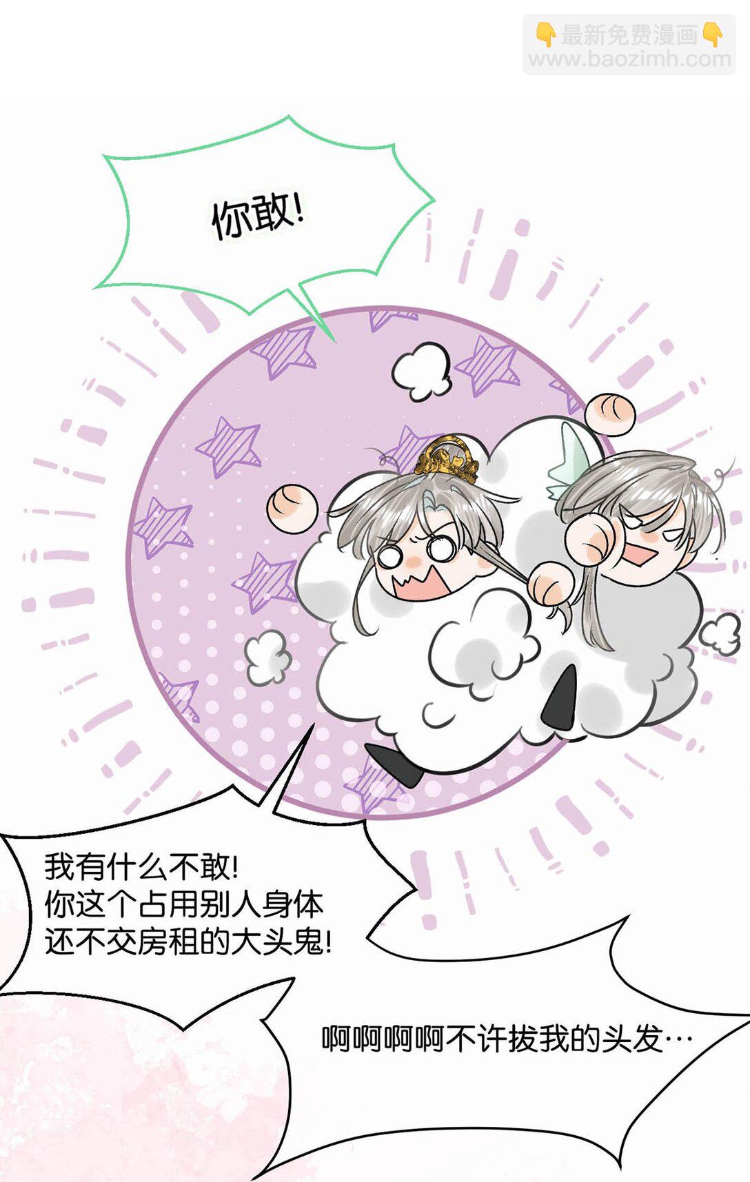 051 不会让卫凌有可乘之机！-第57话