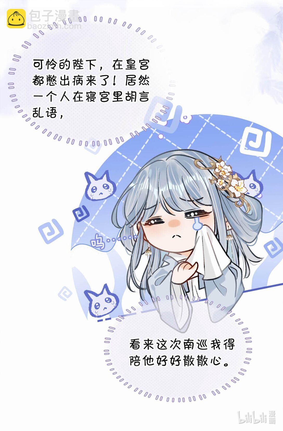 051 不会让卫凌有可乘之机！-第57话