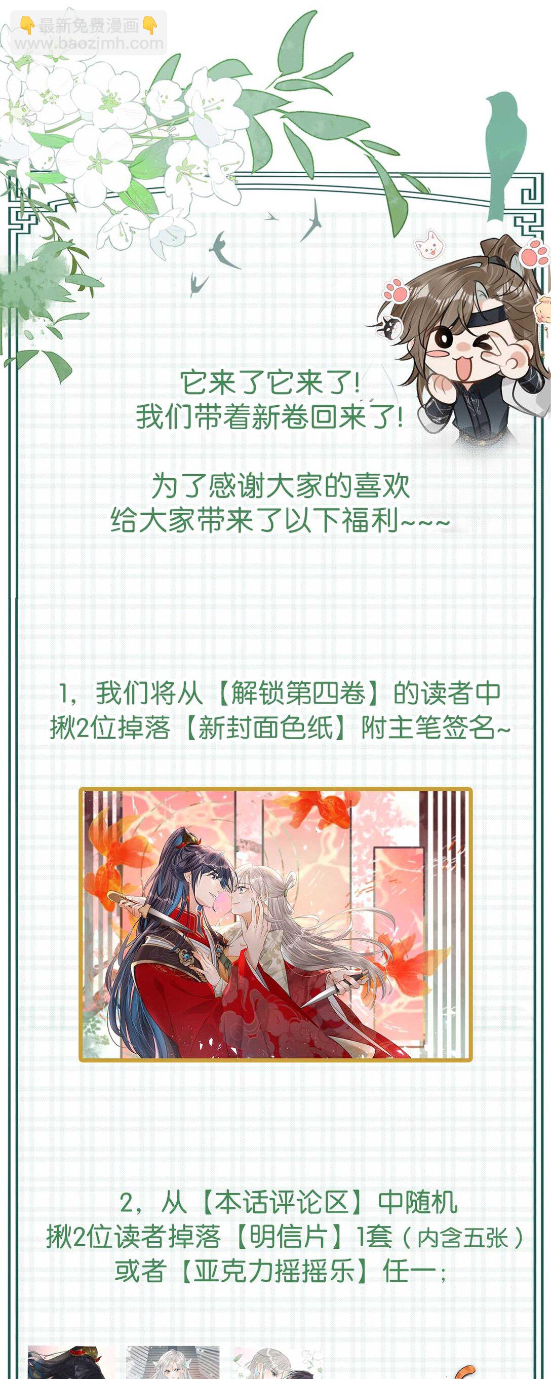 051 不会让卫凌有可乘之机！-第57话