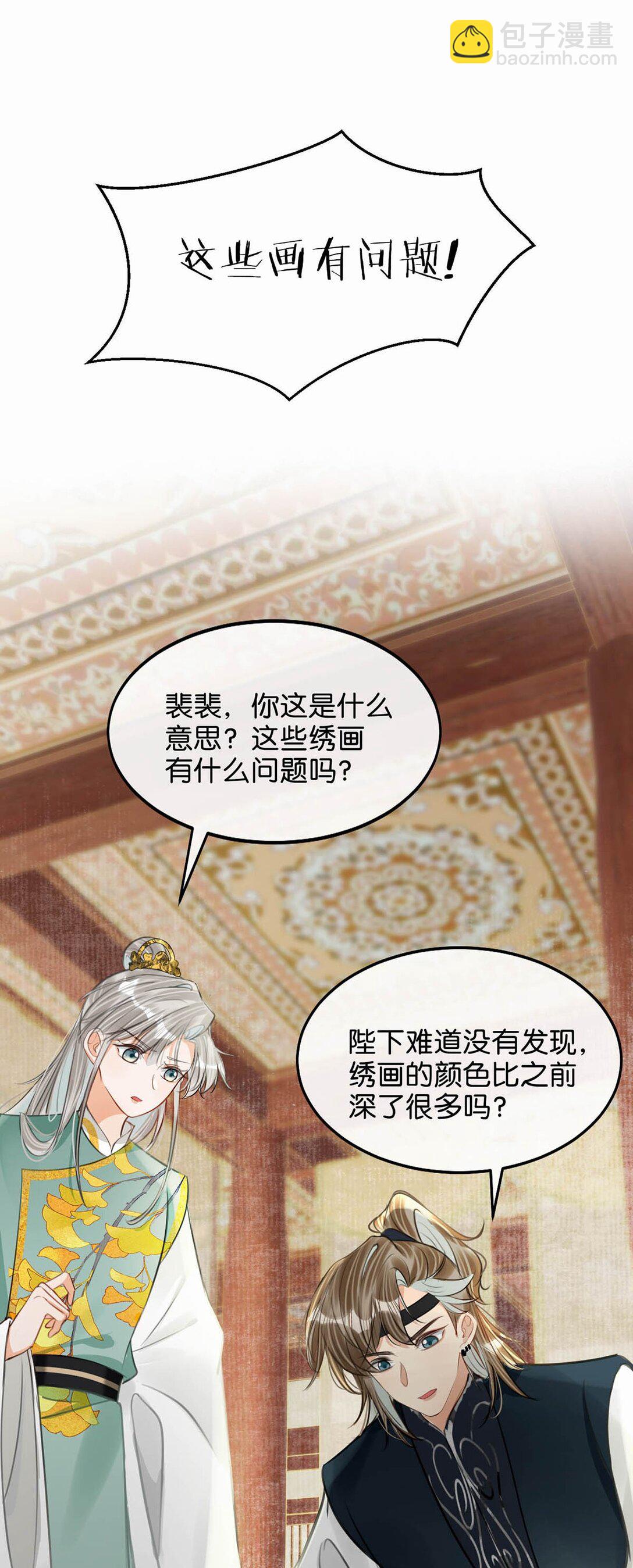 051 不会让卫凌有可乘之机！-第57话