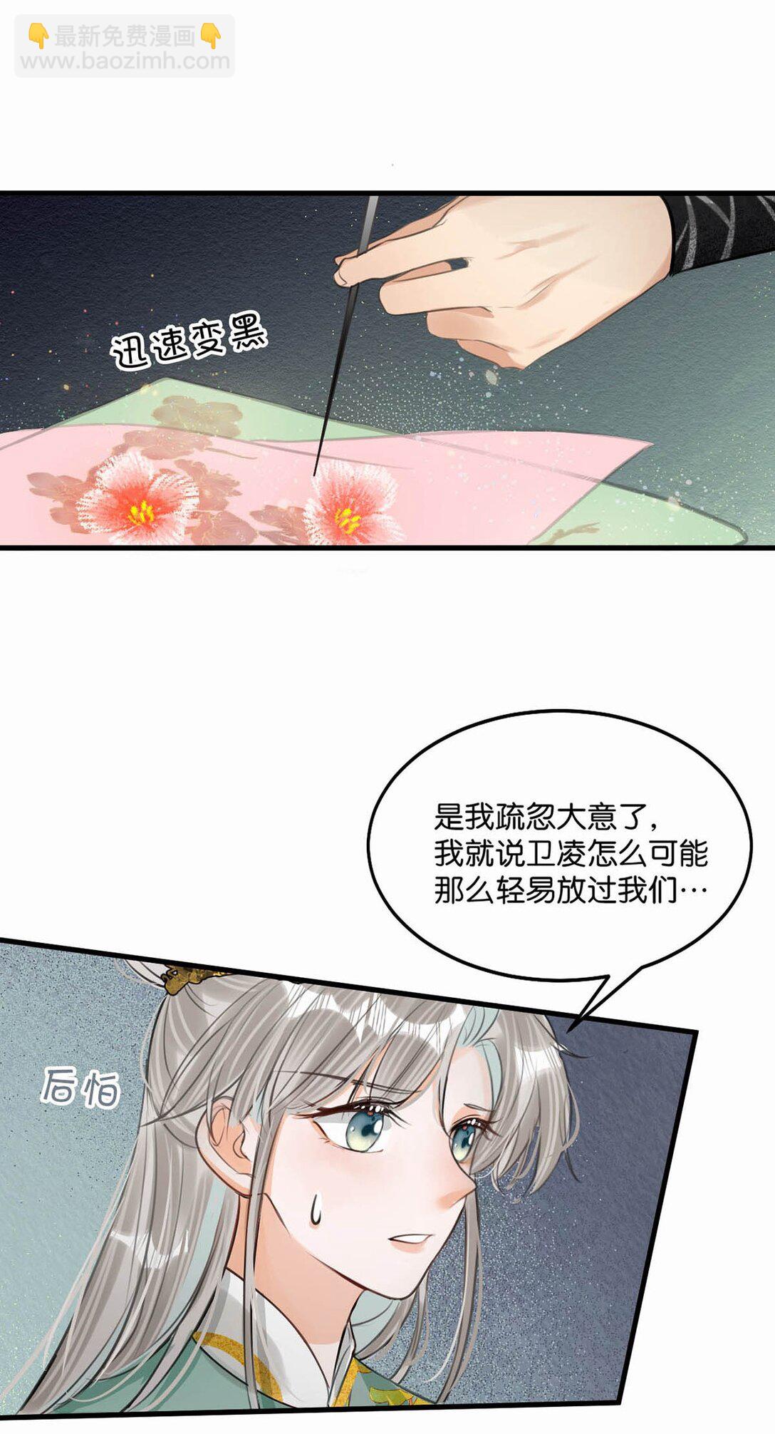 051 不会让卫凌有可乘之机！-第57话