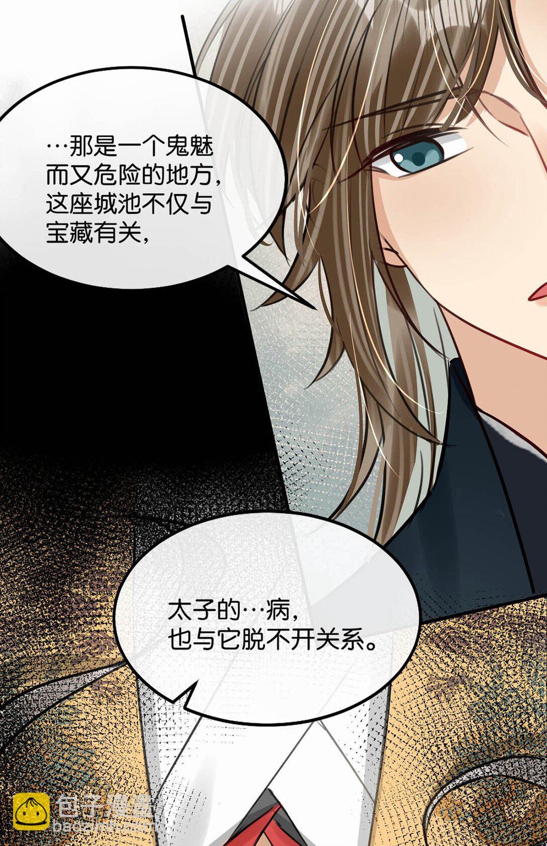 051 不会让卫凌有可乘之机！-第57话