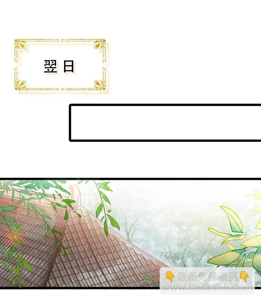 006 非！你！不！娶！-第7话