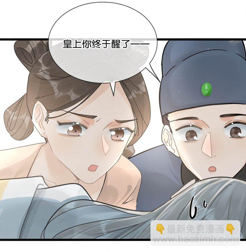 006 非！你！不！娶！-第7话