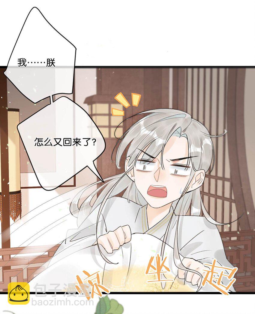 006 非！你！不！娶！-第7话