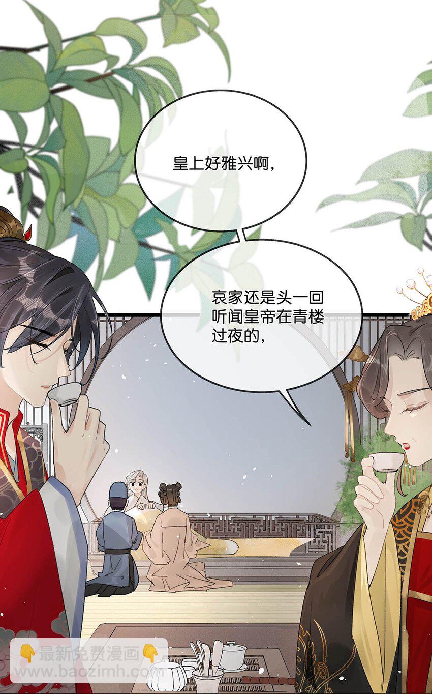 006 非！你！不！娶！-第7话