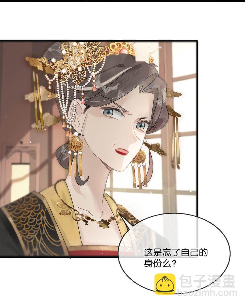 006 非！你！不！娶！-第7话