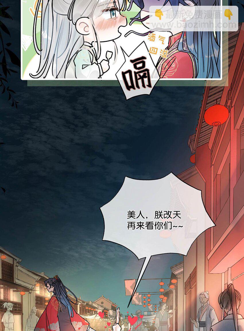 006 非！你！不！娶！-第7话