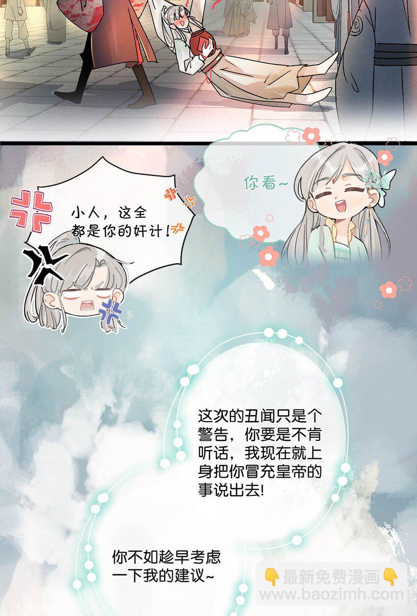 006 非！你！不！娶！-第7话