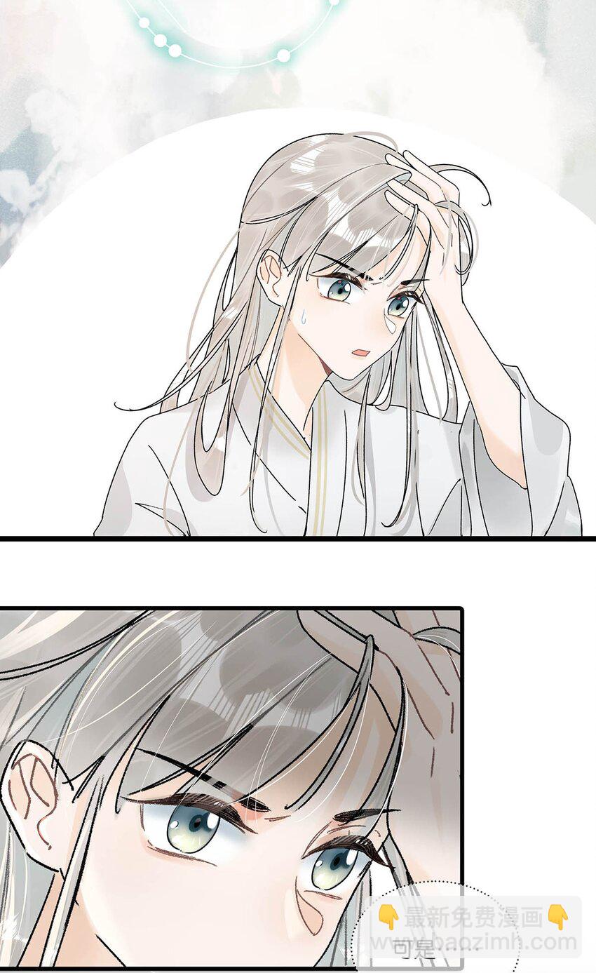 006 非！你！不！娶！-第7话