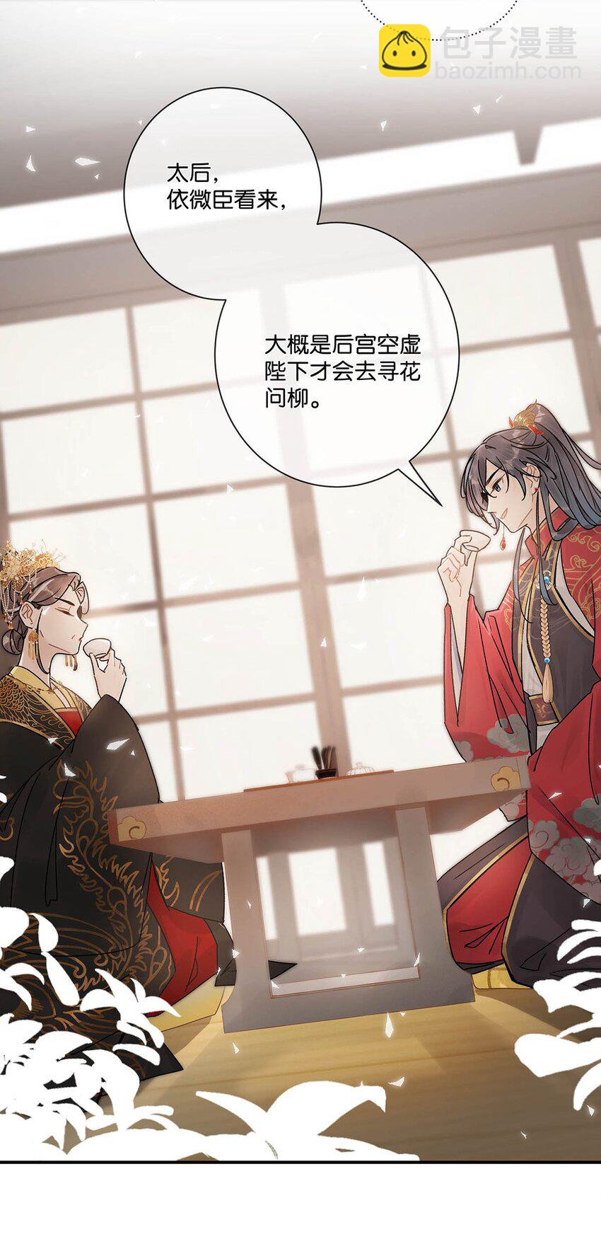 006 非！你！不！娶！-第7话