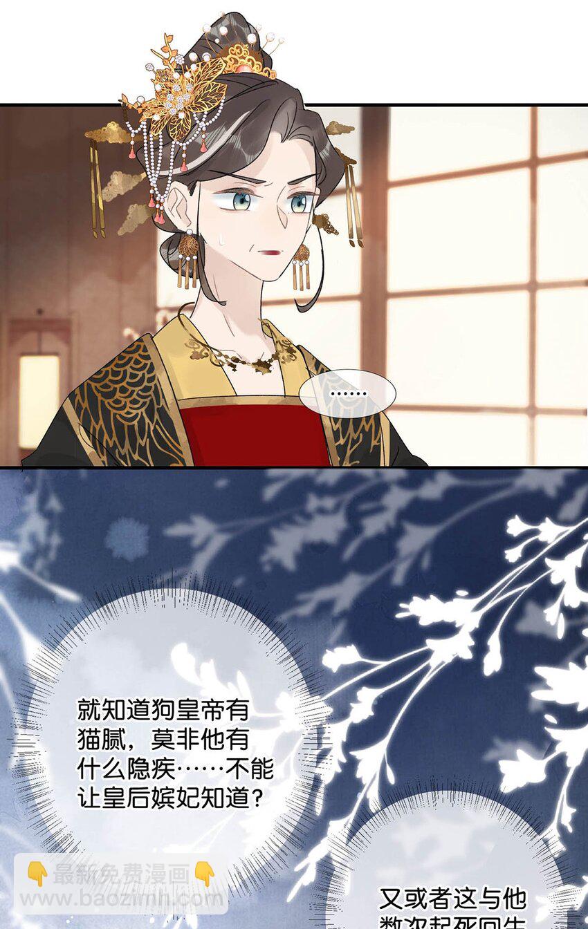 006 非！你！不！娶！-第7话