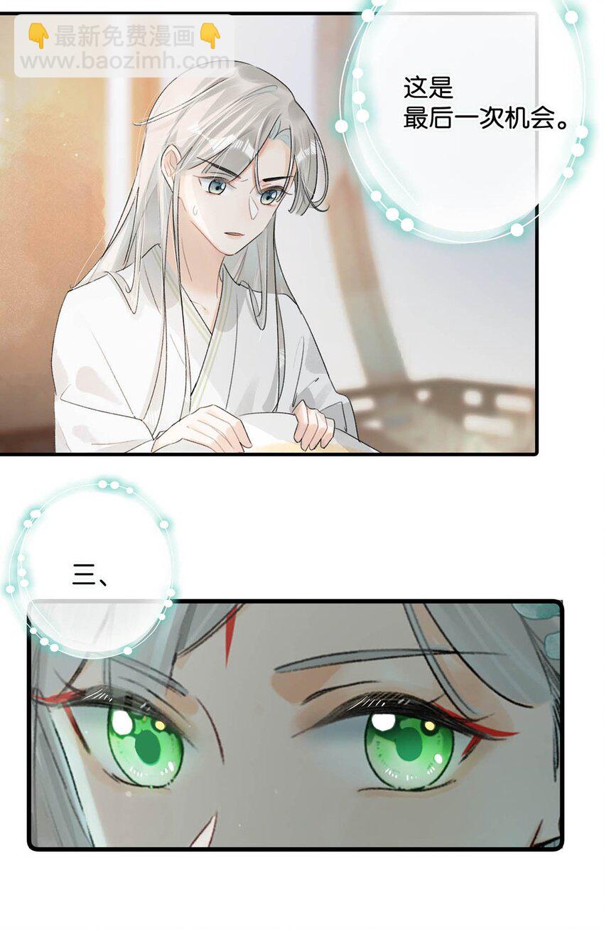 006 非！你！不！娶！-第7话