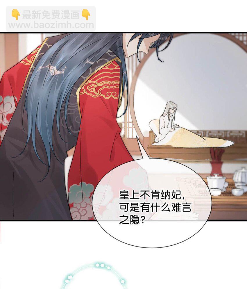 006 非！你！不！娶！-第7话