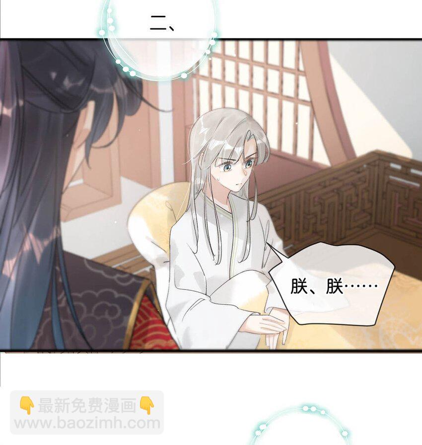 006 非！你！不！娶！-第7话