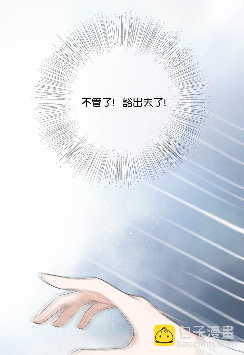 006 非！你！不！娶！-第7话