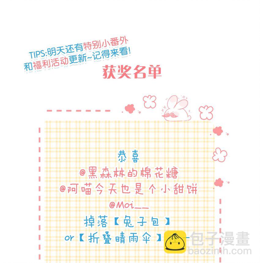 006 非！你！不！娶！-第7话