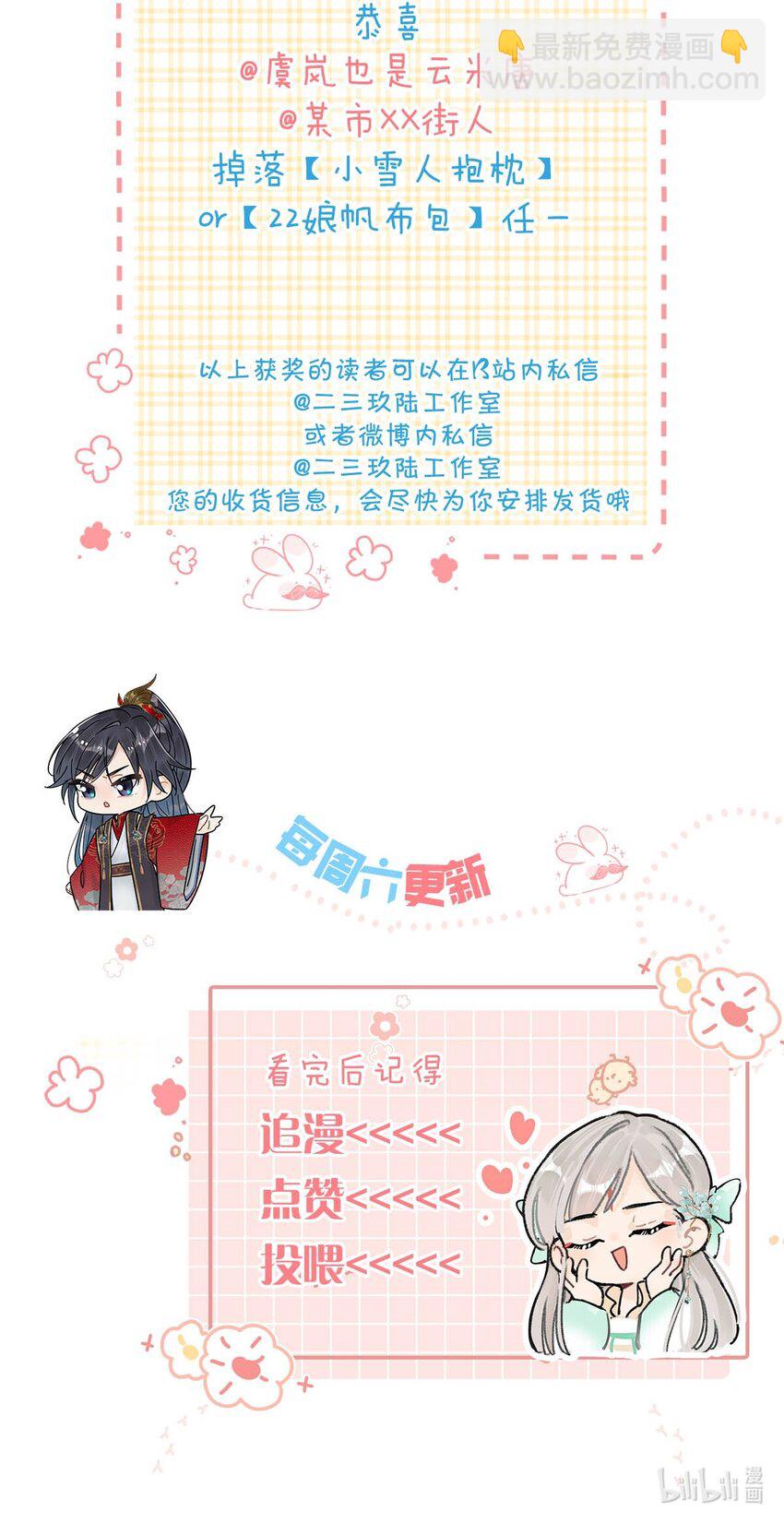 006 非！你！不！娶！-第7话