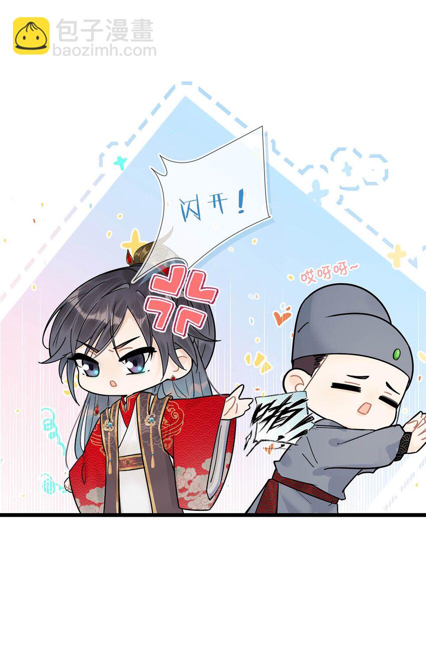 006 非！你！不！娶！-第7话