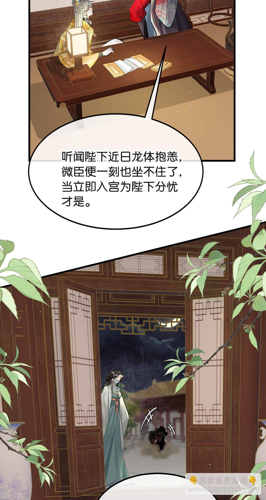 053 卫凌最讨厌我碰他。-第59话