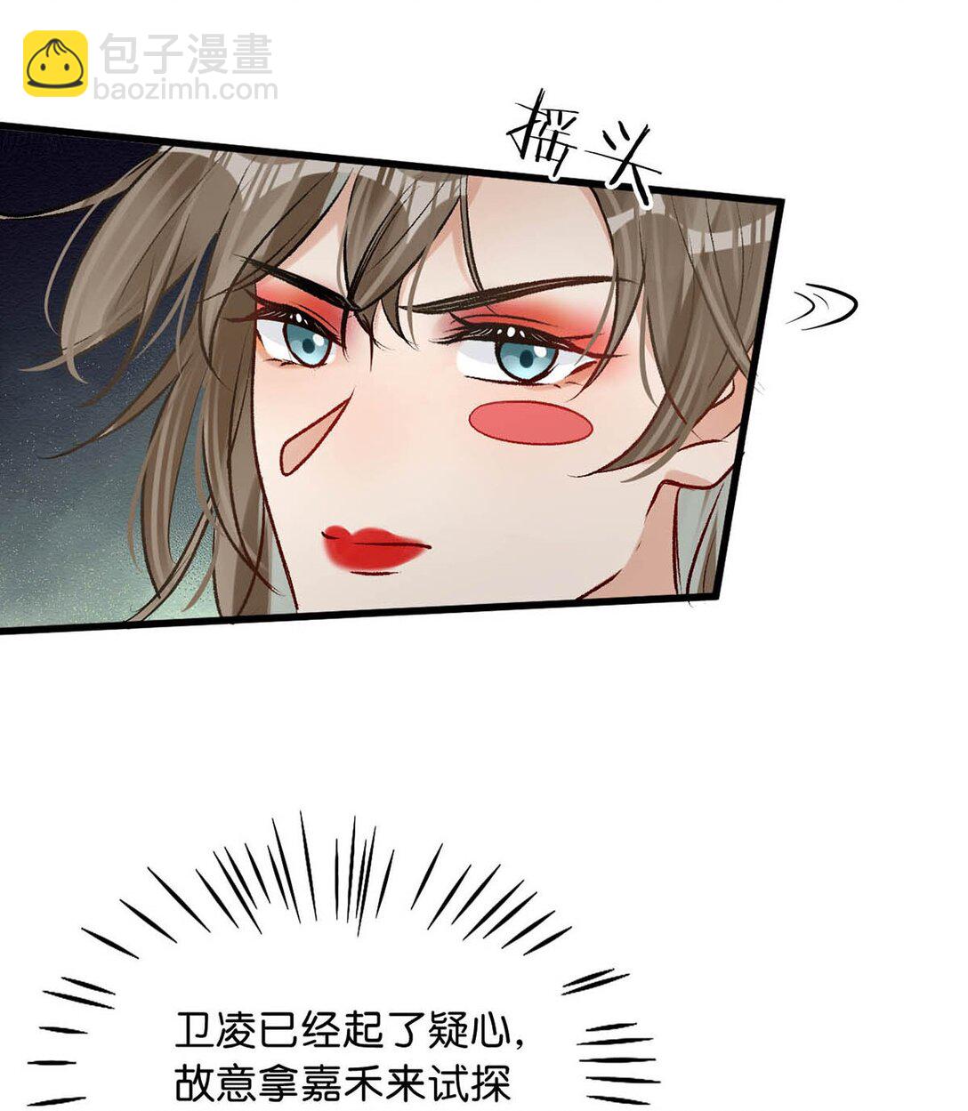 053 卫凌最讨厌我碰他。-第59话