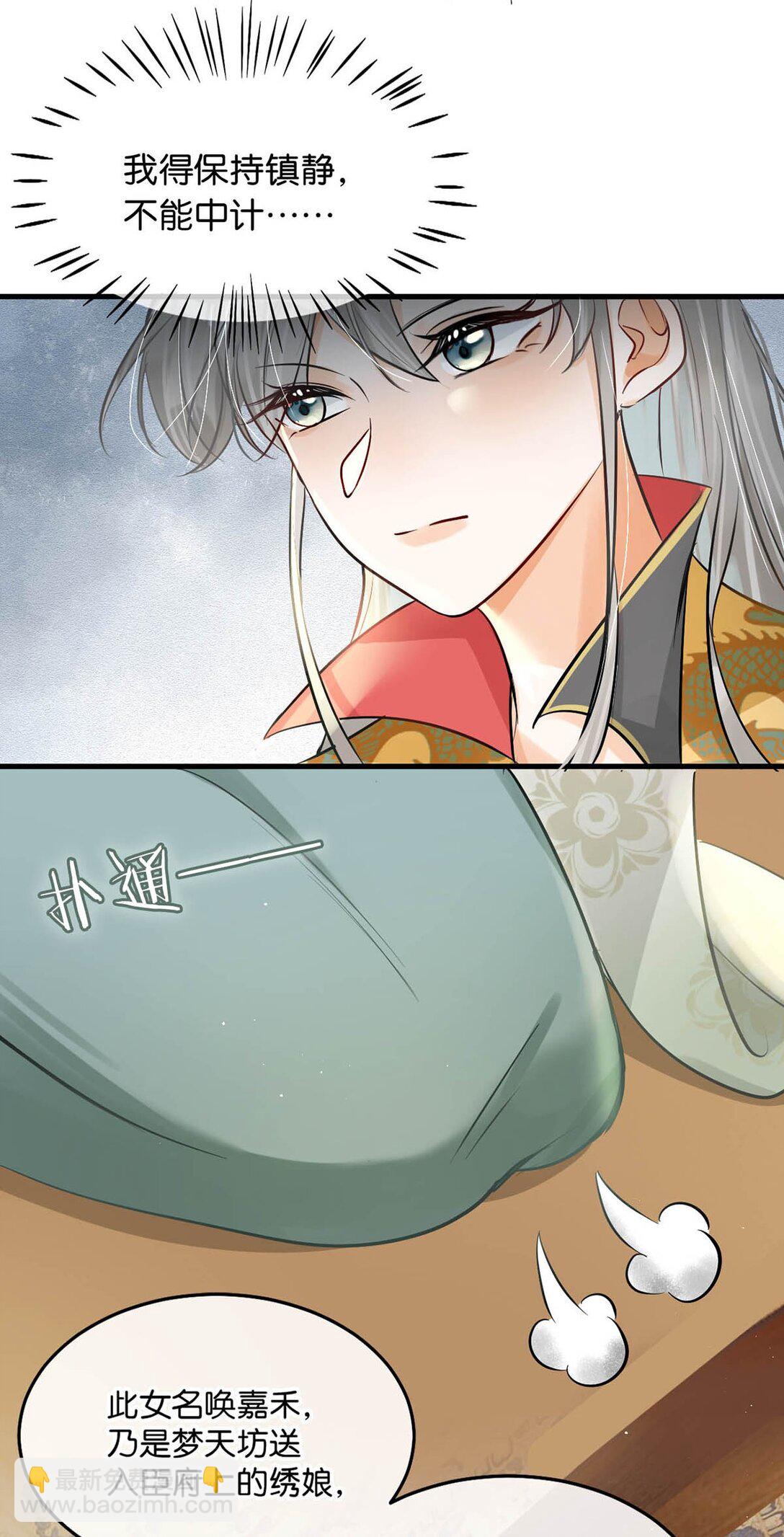 053 卫凌最讨厌我碰他。-第59话