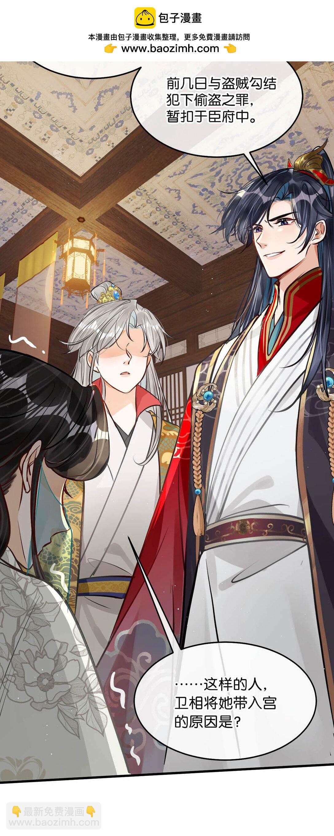 053 卫凌最讨厌我碰他。-第59话