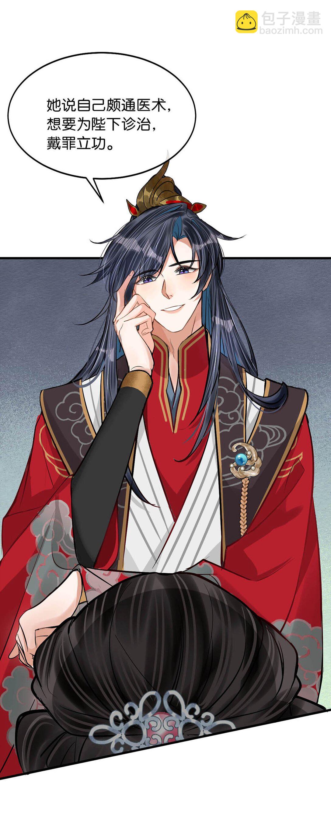 053 卫凌最讨厌我碰他。-第59话