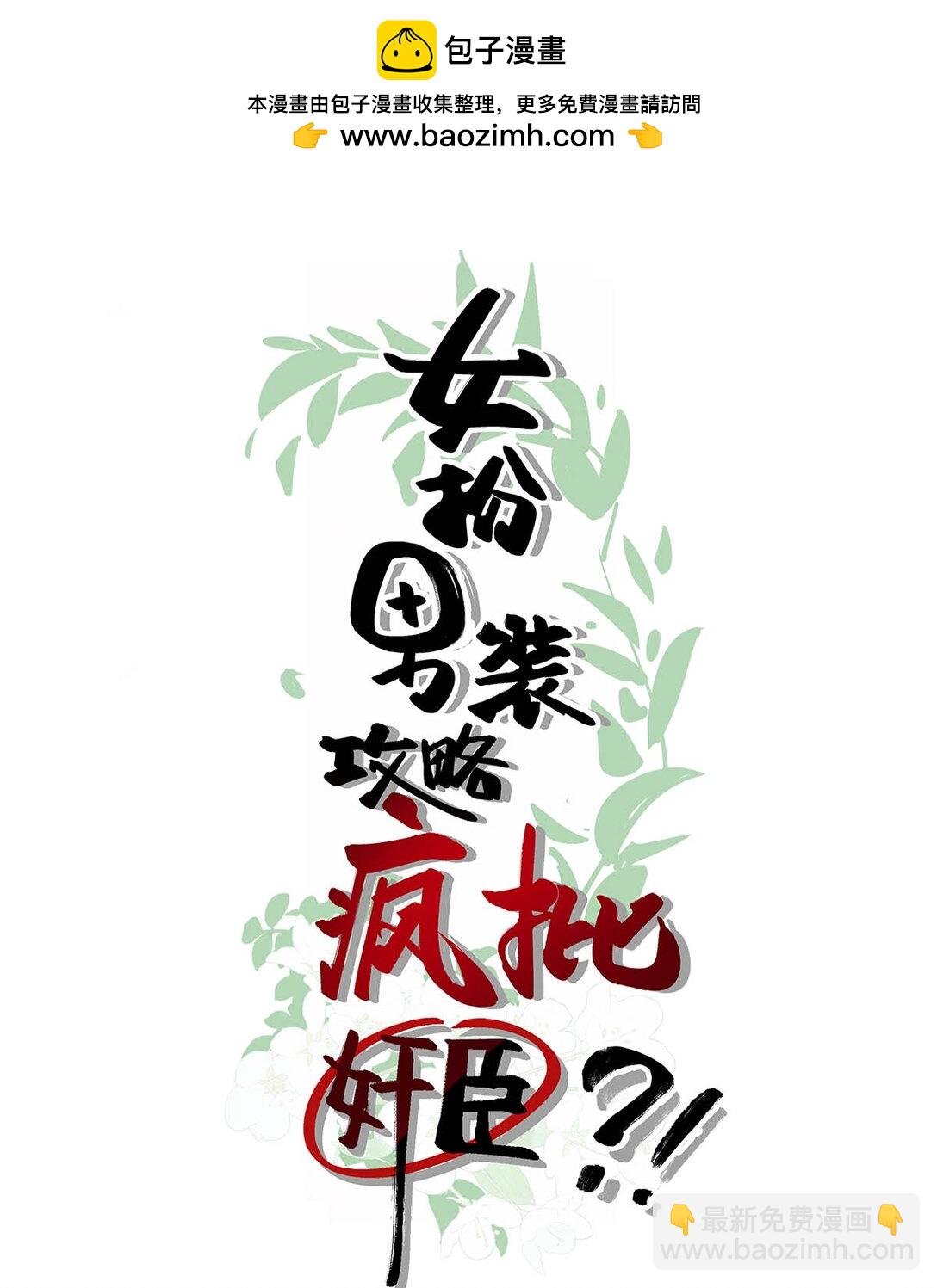 053 卫凌最讨厌我碰他。-第59话