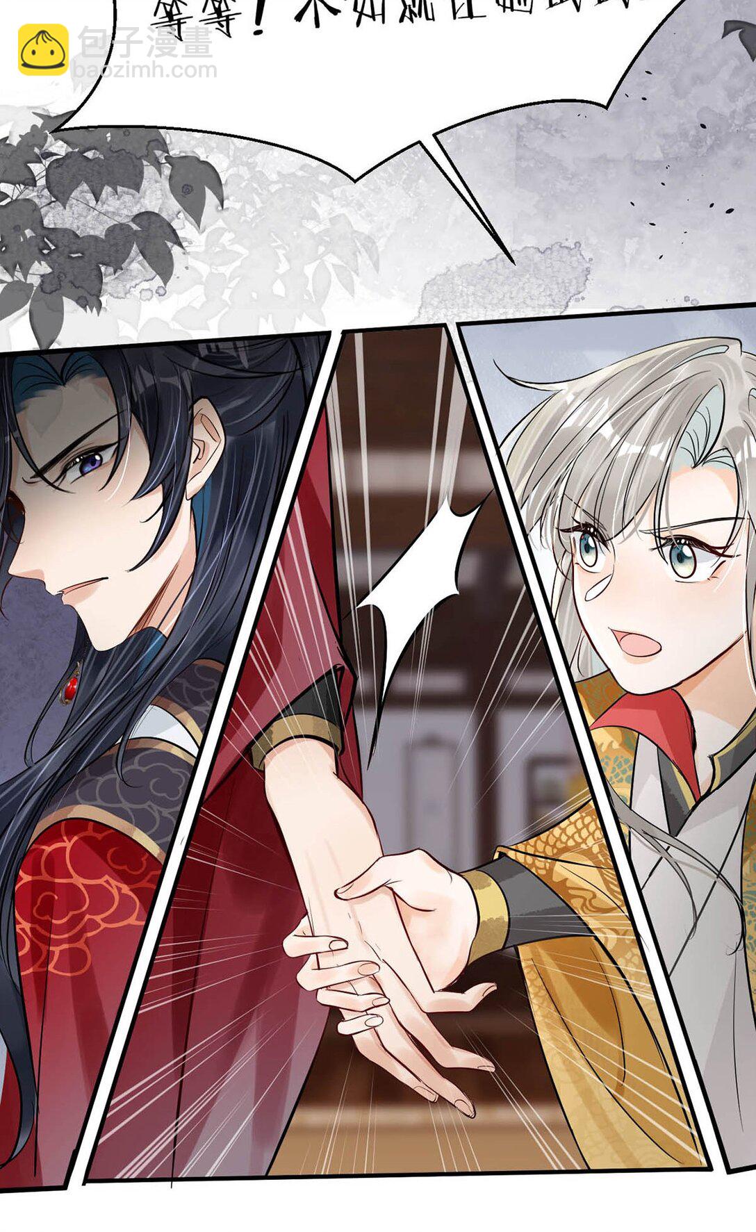 053 卫凌最讨厌我碰他。-第59话