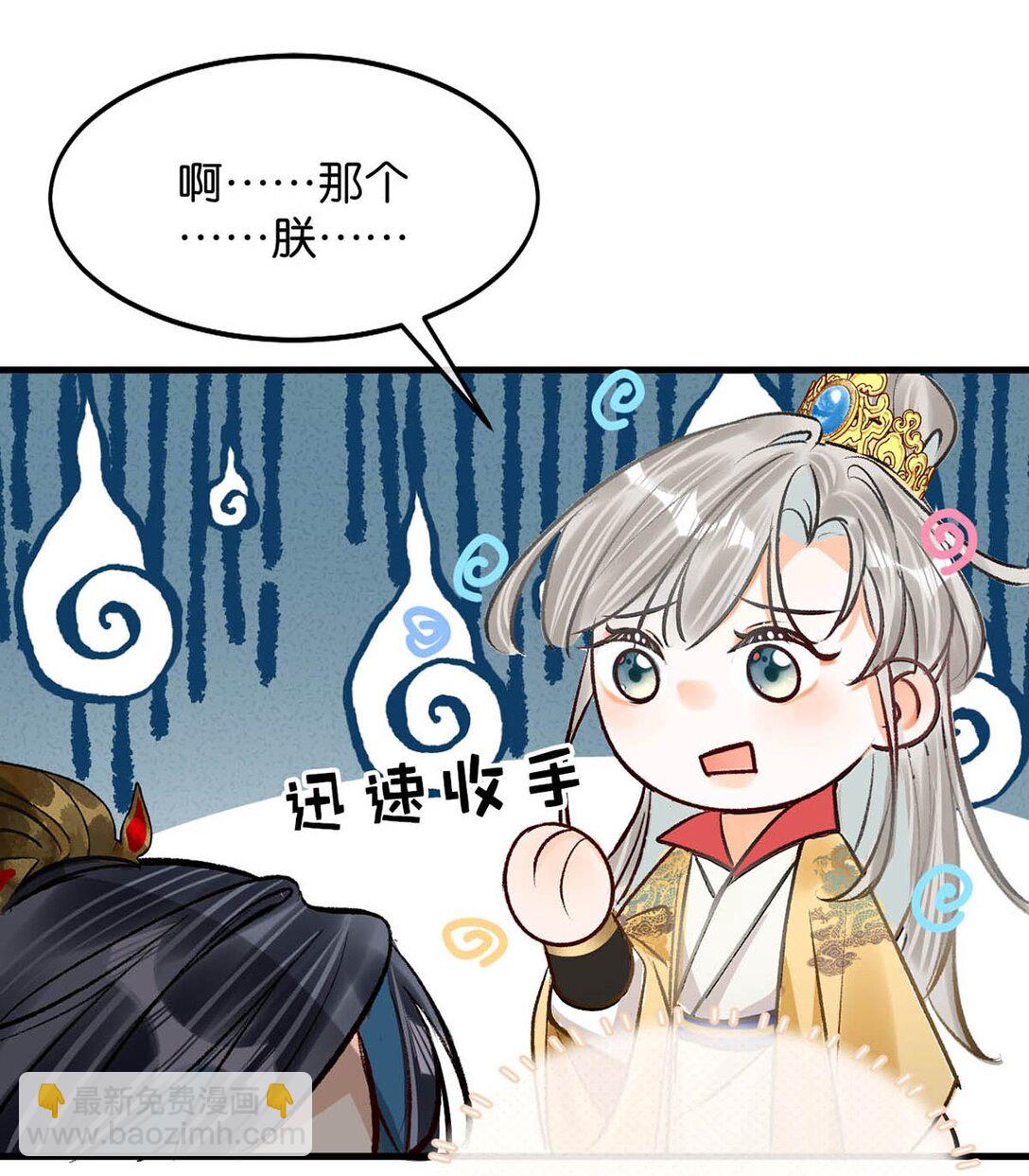 053 卫凌最讨厌我碰他。-第59话