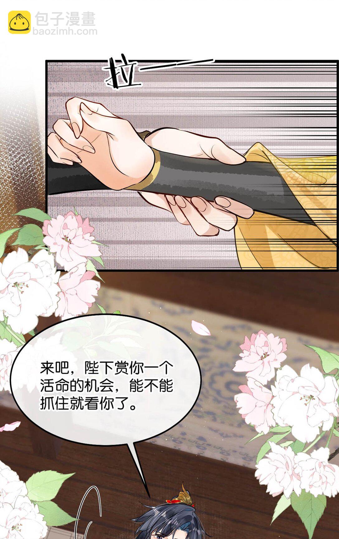 053 卫凌最讨厌我碰他。-第59话