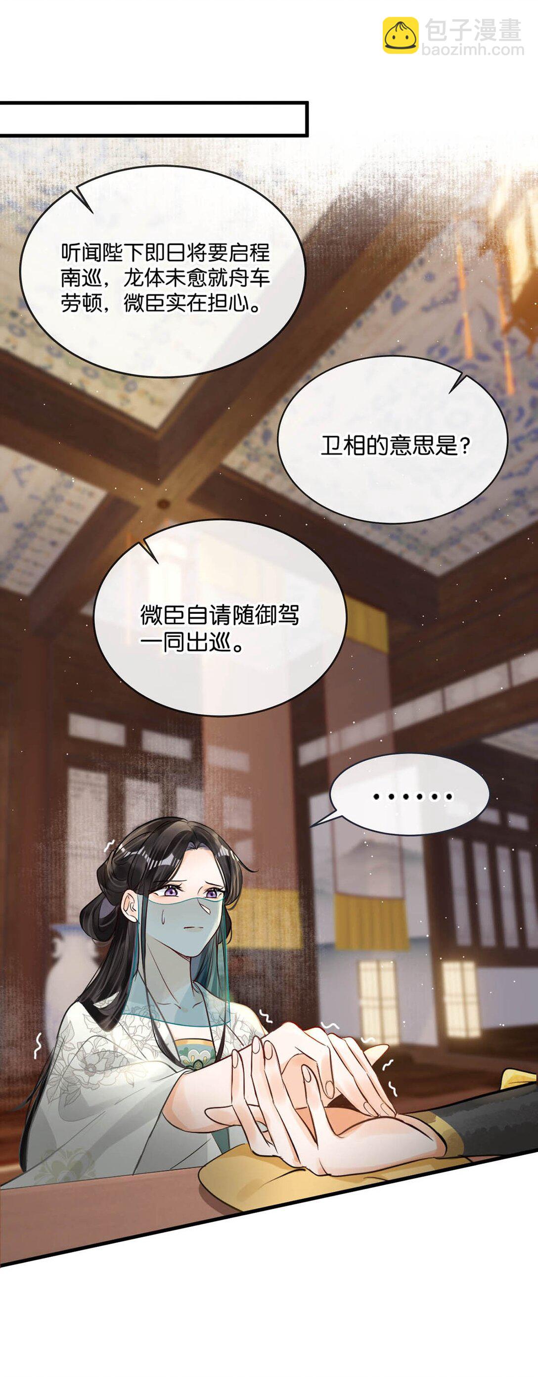 053 卫凌最讨厌我碰他。-第59话