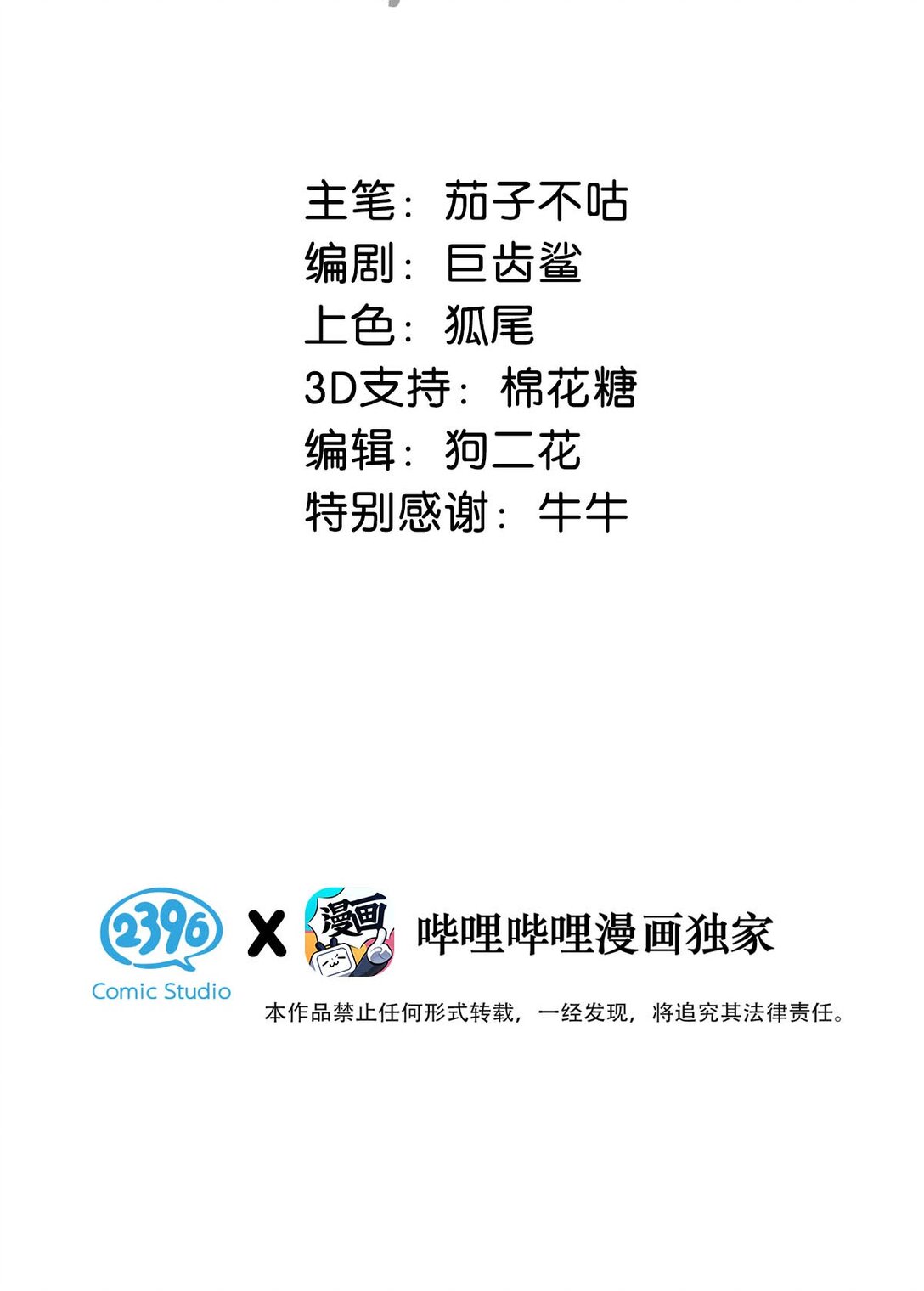 053 卫凌最讨厌我碰他。-第59话