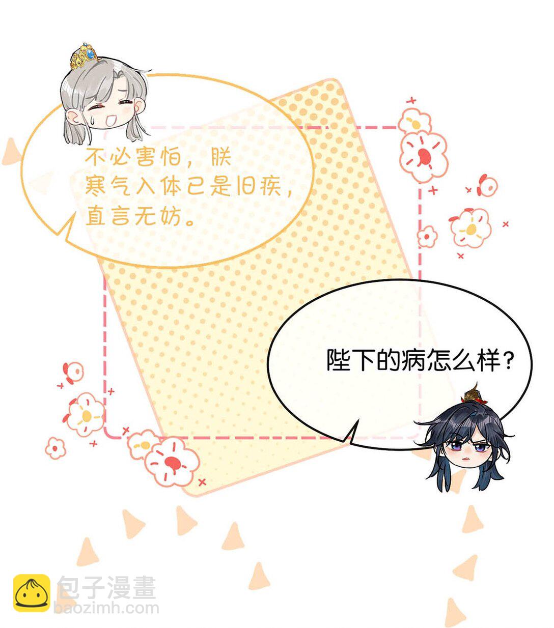 053 卫凌最讨厌我碰他。-第59话