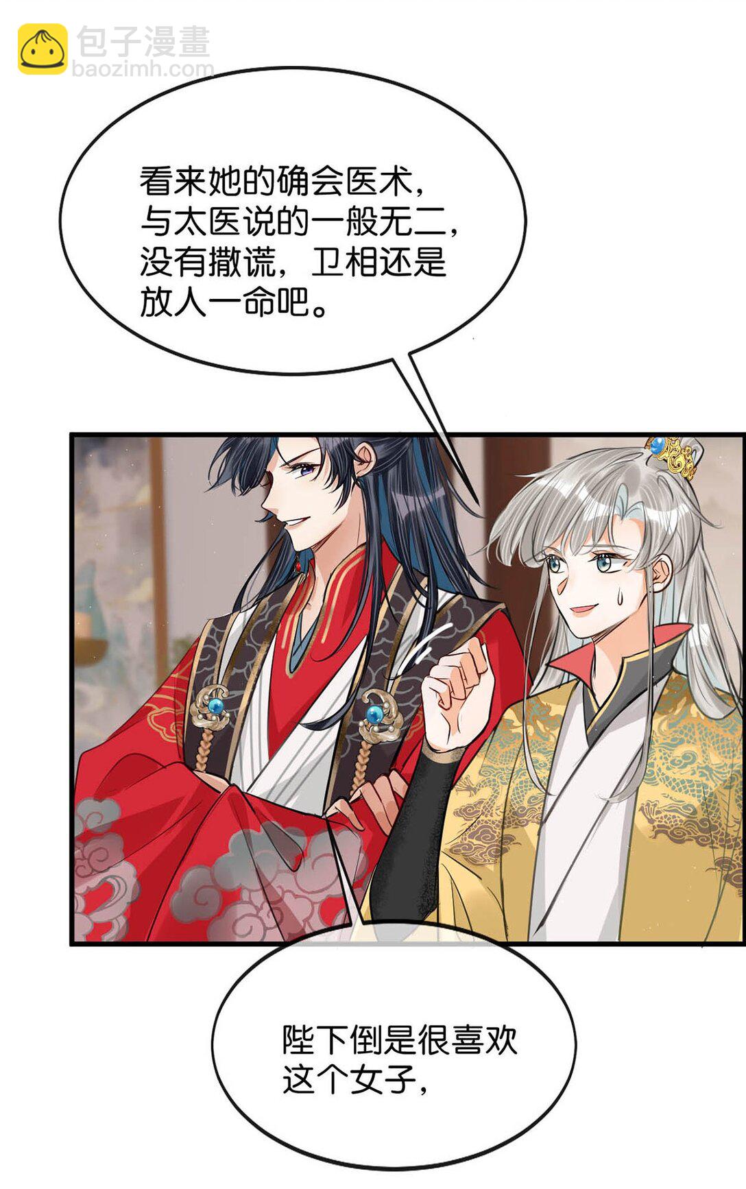 053 卫凌最讨厌我碰他。-第59话